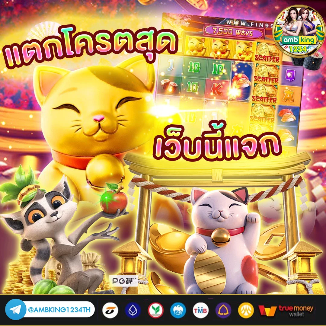 ค่ายเกมสล็อต png - แบนเนอร์โปรโมชั่น