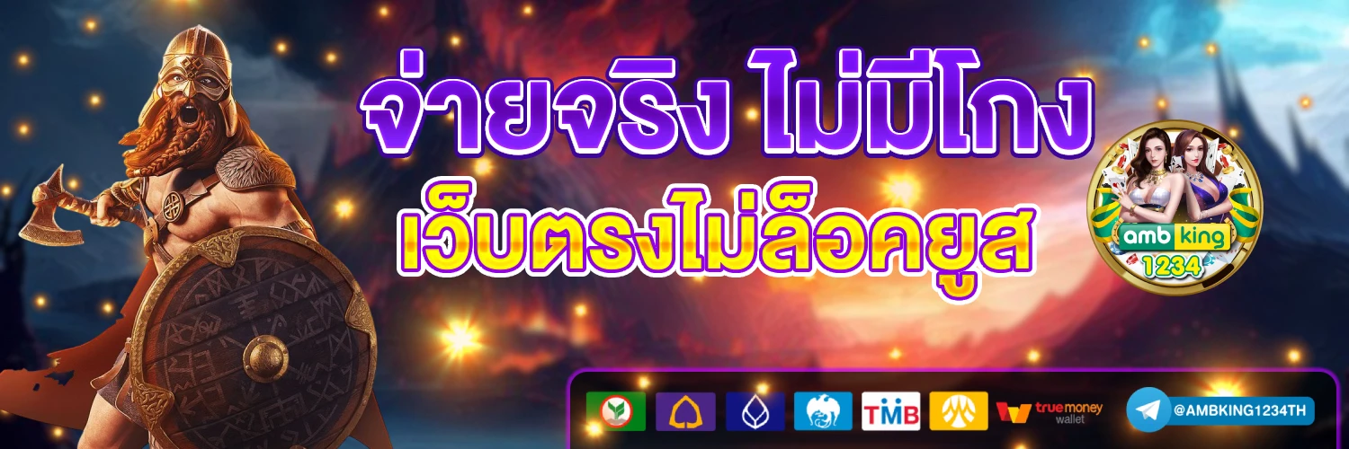 เปอร์เซ็นต์การแตก สล็อต pg - แบนเนอร์โปรโมชั่น