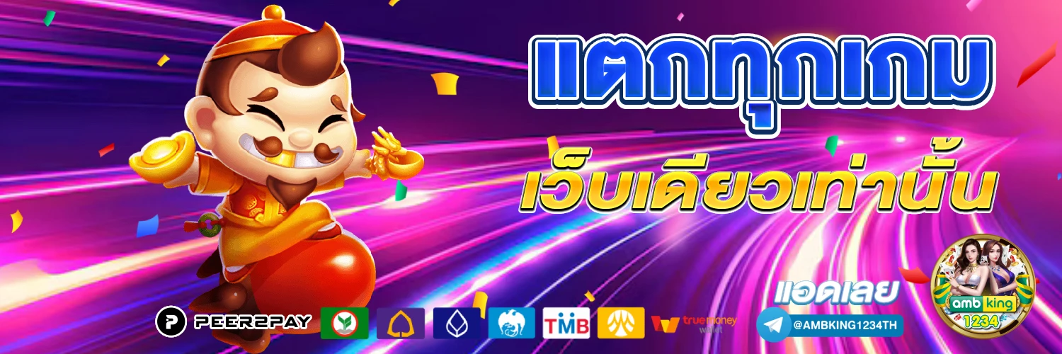 ไทยสล็อต88 - แบนเนอร์โปรโมชั่น