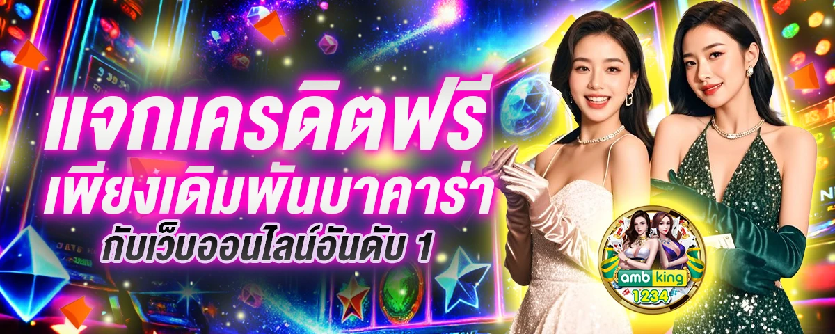 เว็บสล็อต pg แตก ดี แน่นอน 100 - แบนเนอร์โปรโมชั่น