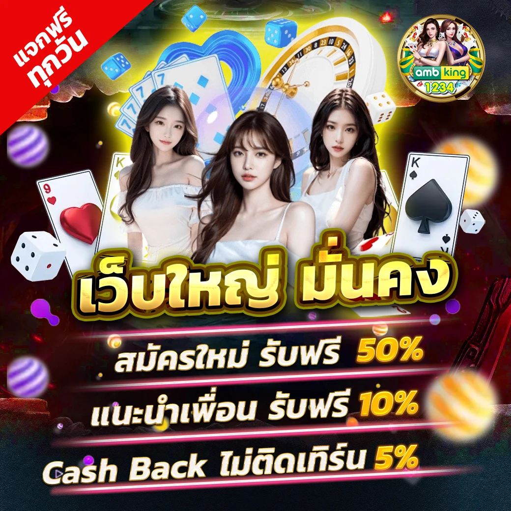 เว็บ ล็อตโต้888 - แบนเนอร์โปรโมชั่น