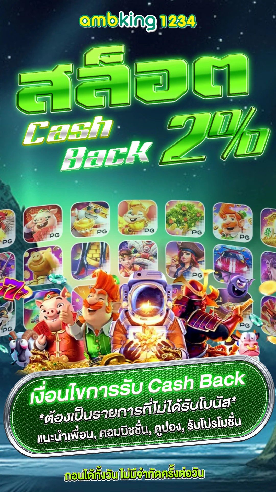 สมัครเว็บสล็อต888 - แบนเนอร์โปรโมชั่น