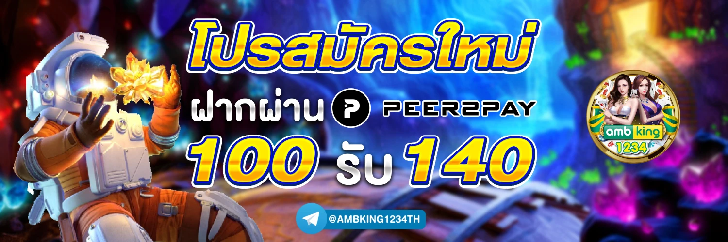 สล๊อตวอเลต - แบนเนอร์โปรโมชั่น