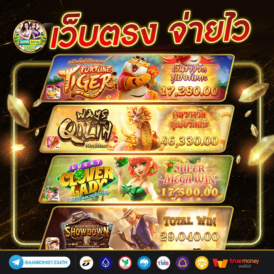 เว็บสล็อตอันดับ 1 ของโลก ฝาก ไม่มี ขั้นต่ํา - แบนเนอร์โปรโมชั่น