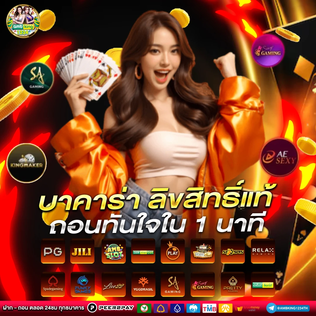 สมัครเล่นสล็อต - แบนเนอร์โปรโมชั่น