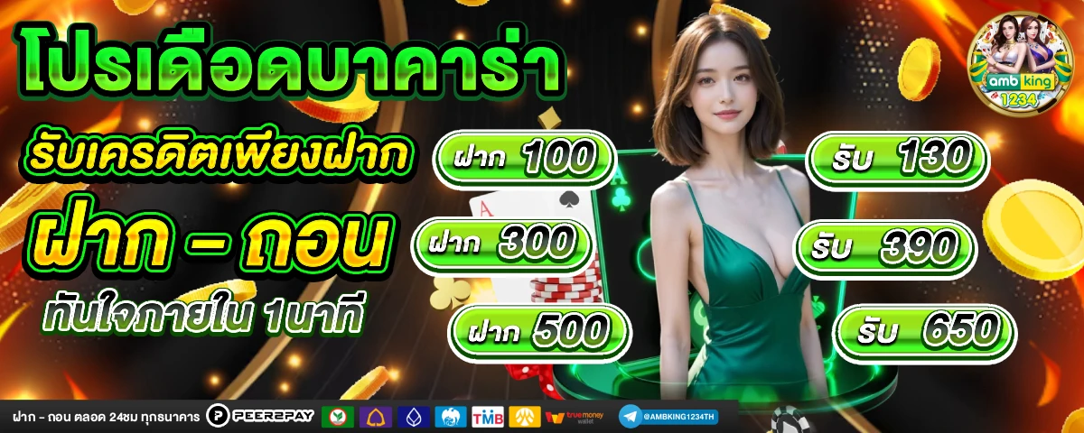 เว็บมั่นคงสล็อต - แบนเนอร์โปรโมชั่น