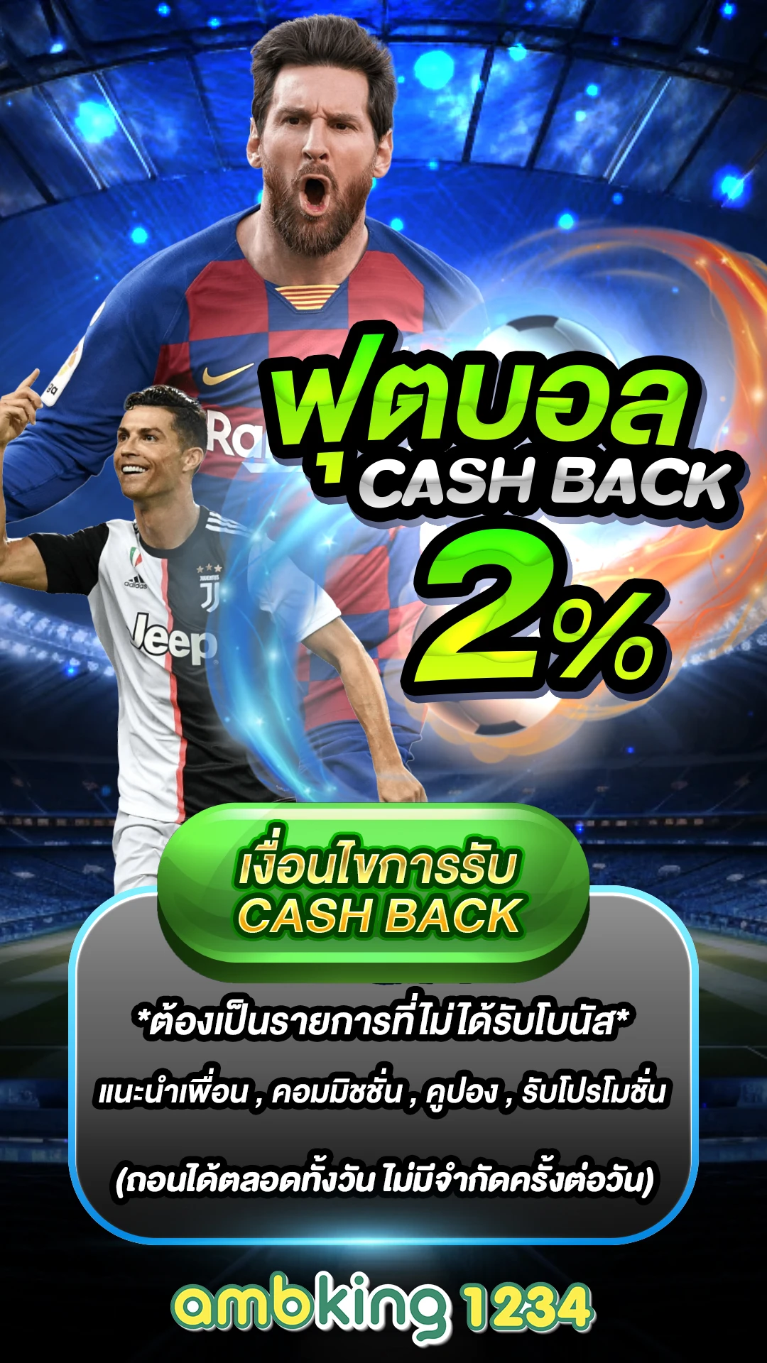 คาสิโนออนไลน์เว็บตรง - แบนเนอร์โปรโมชั่น
