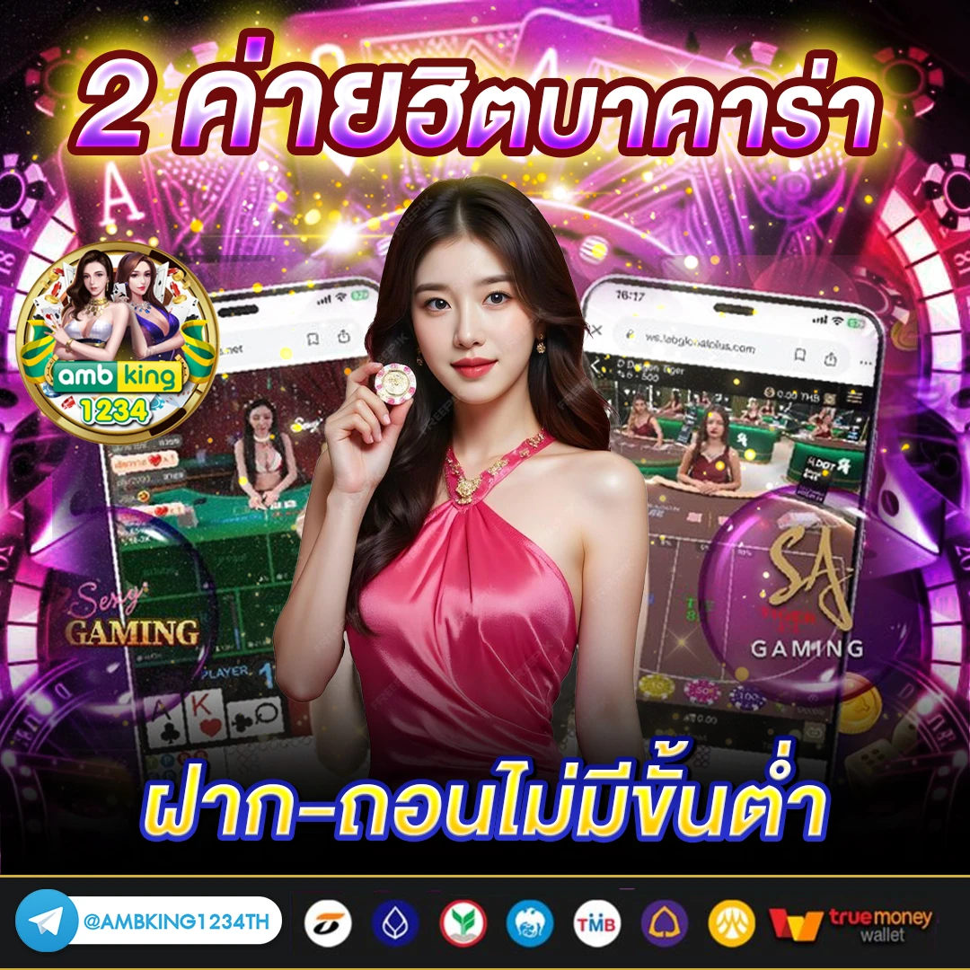 สล็อต pg เว็บตรง ไม่ผ่านเอเย่นต์ ฝากถอน ไม่มีขั้น ต่ํา - แบนเนอร์โปรโมชั่น