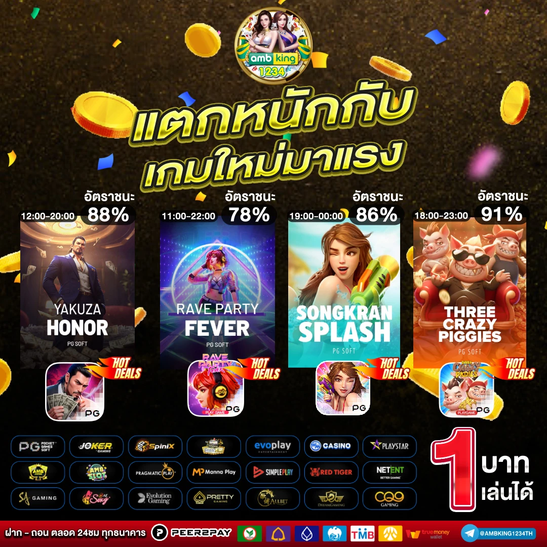 โปรโมชั่น สล็อต - แบนเนอร์โปรโมชั่น