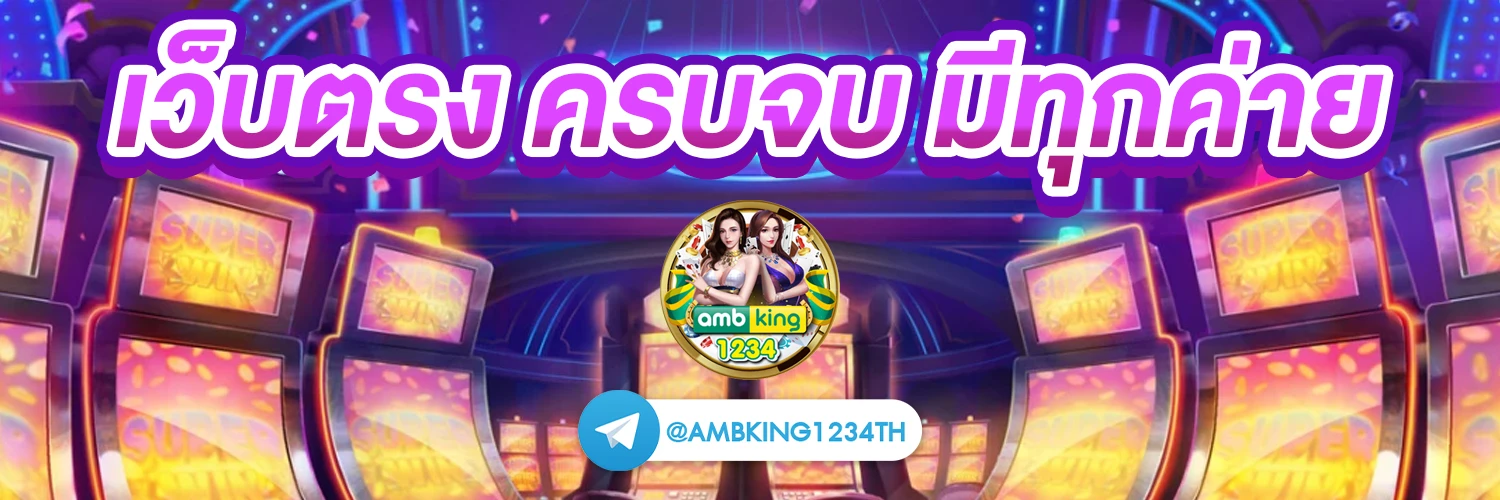 เว็บ สล็อตยอดนิยม - แบนเนอร์โปรโมชั่น