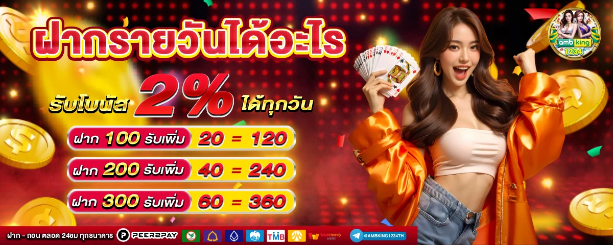 บา ค่า ร่า ฟรีเครดิต 100 ไม่ต้องฝาก - แบนเนอร์โปรโมชั่น