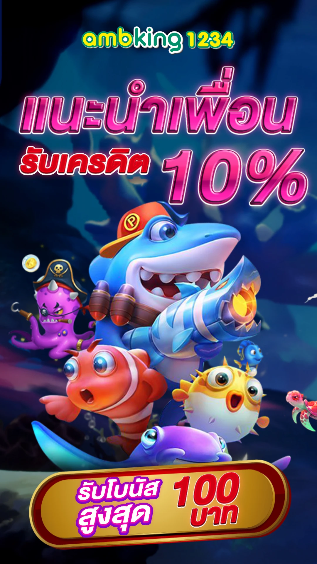 เว็บดีที่สุด - แบนเนอร์โปรโมชั่น