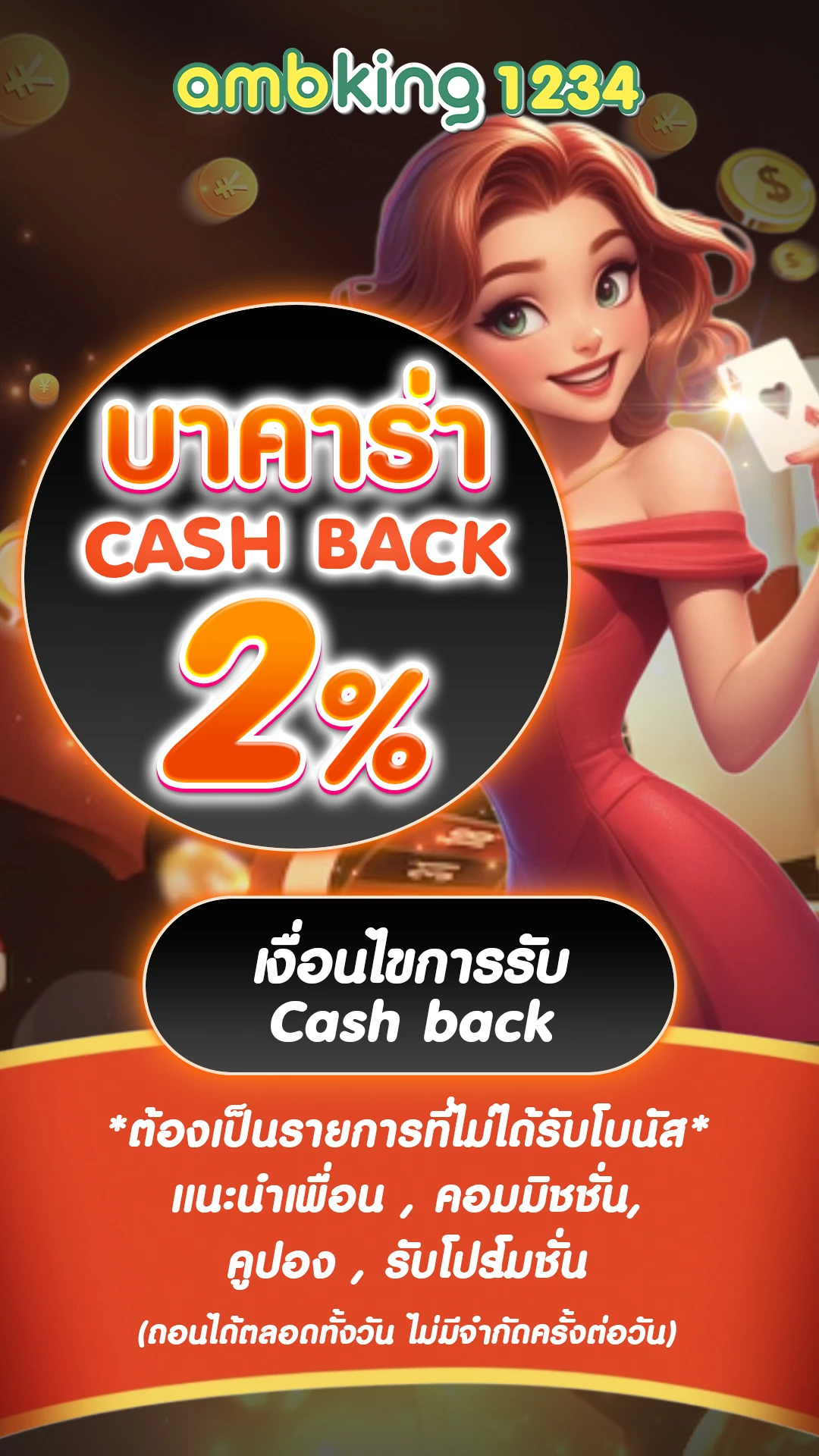 เว็บพนันตรงจากต่างประเทศ - แบนเนอร์โปรโมชั่น