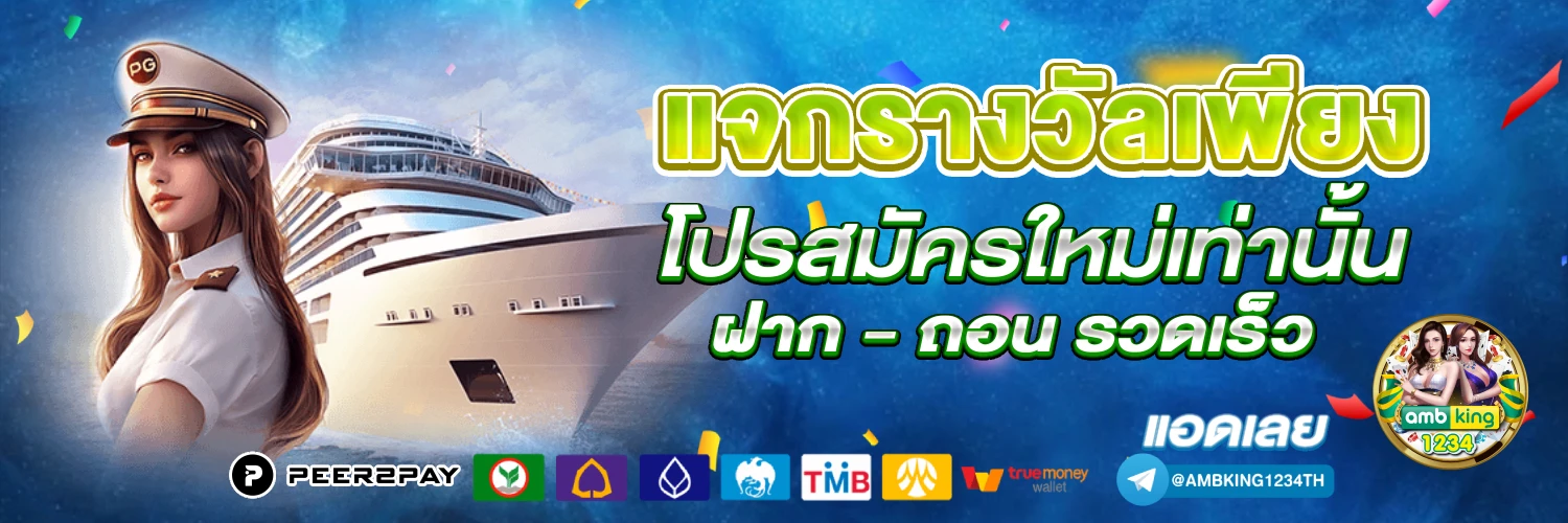 สล็อตpg 888 - แบนเนอร์โปรโมชั่น