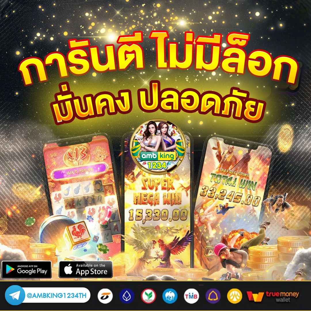 เรียลไทม์168 - แบนเนอร์โปรโมชั่น