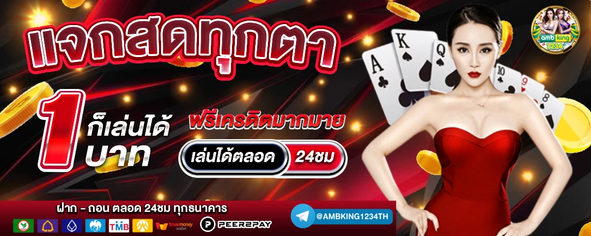 เว็บตรงรองรับวอเลท - แบนเนอร์โปรโมชั่น