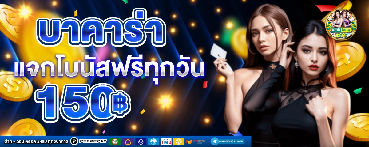 สล็อตไม่มีขั้น - แบนเนอร์โปรโมชั่น