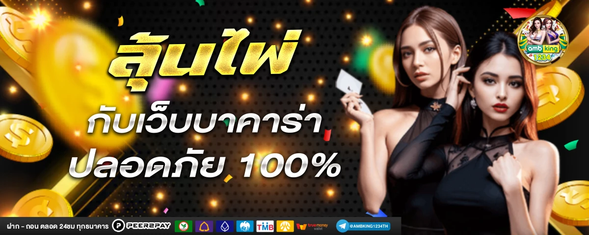 สล้อตออนไลน์ - แบนเนอร์โปรโมชั่น