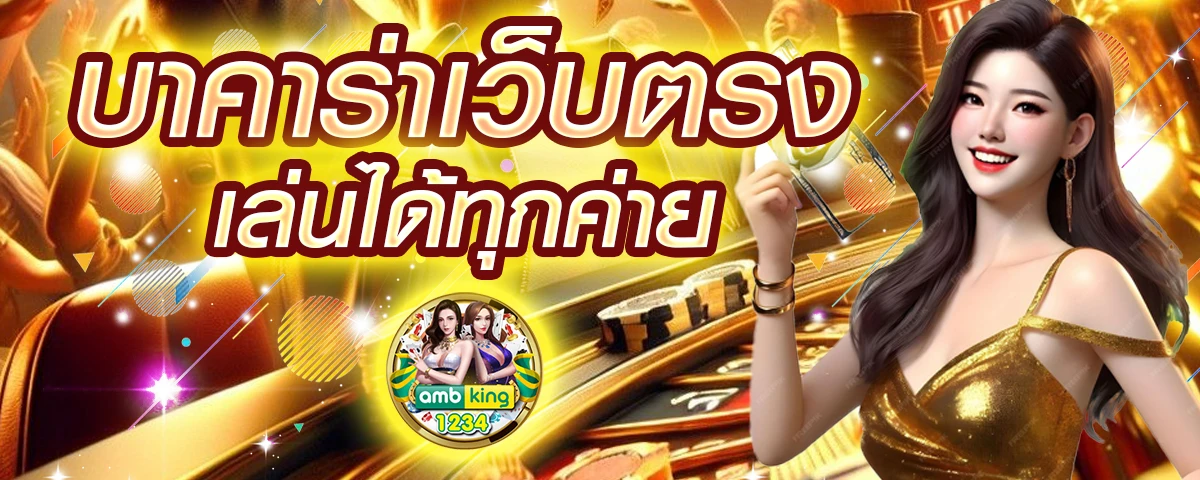 เว็บตรงสล็อต ต่างประเทศ - แบนเนอร์โปรโมชั่น