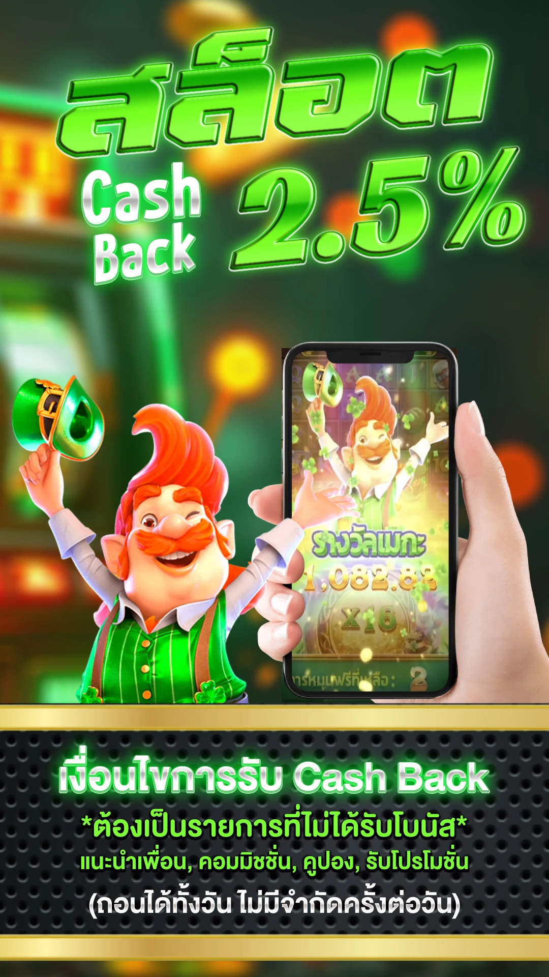 slot ตรง - แบนเนอร์โปรโมชั่น