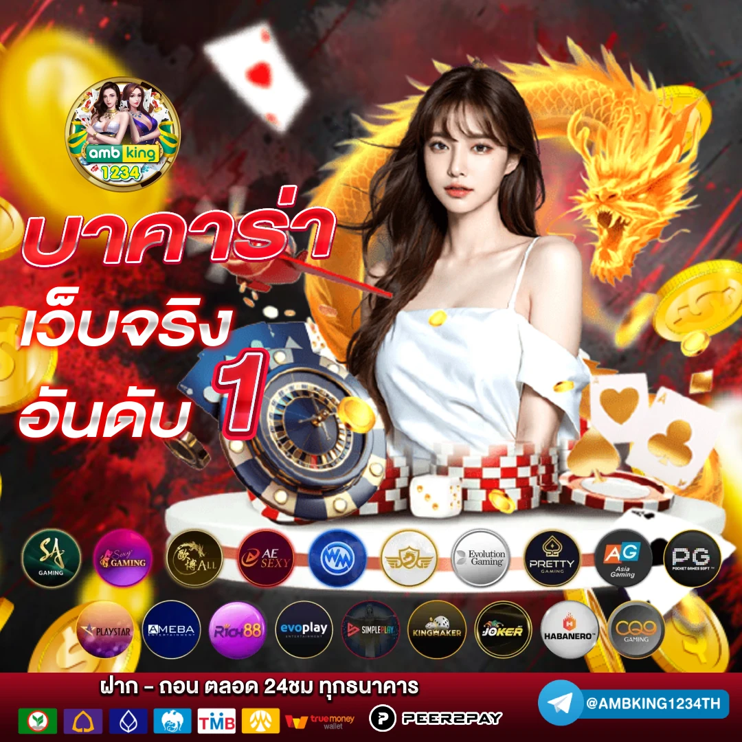 เว็บ บอล ฝาก ผ่าน ท รู วอลเลท - แบนเนอร์โปรโมชั่น