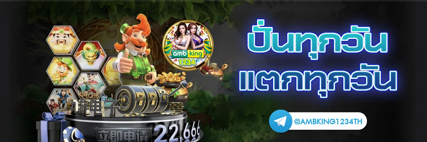 สล็อต 89 วอ เลท - แบนเนอร์โปรโมชั่น