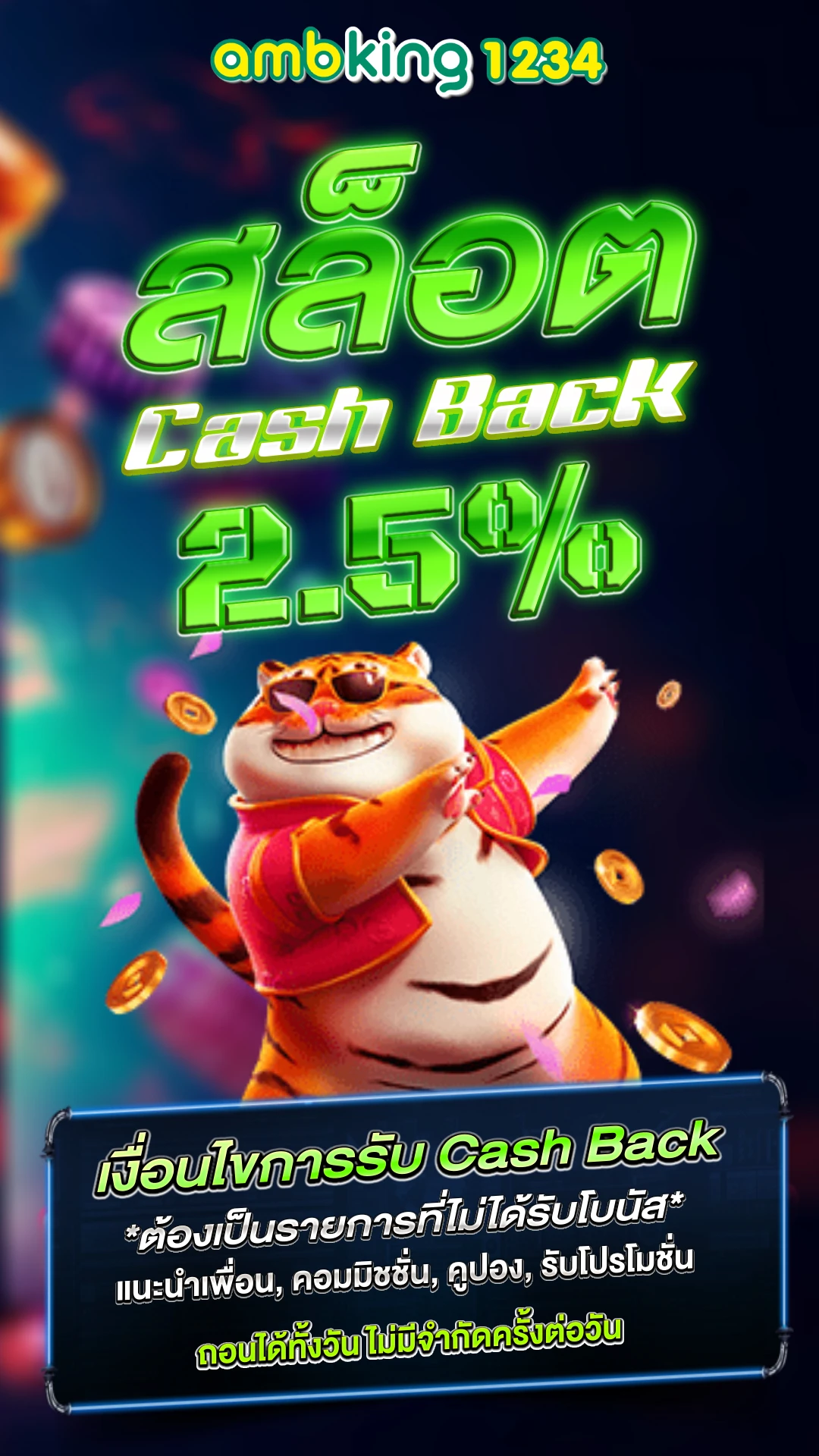 10 รับ 100 wallet link - แบนเนอร์โปรโมชั่น