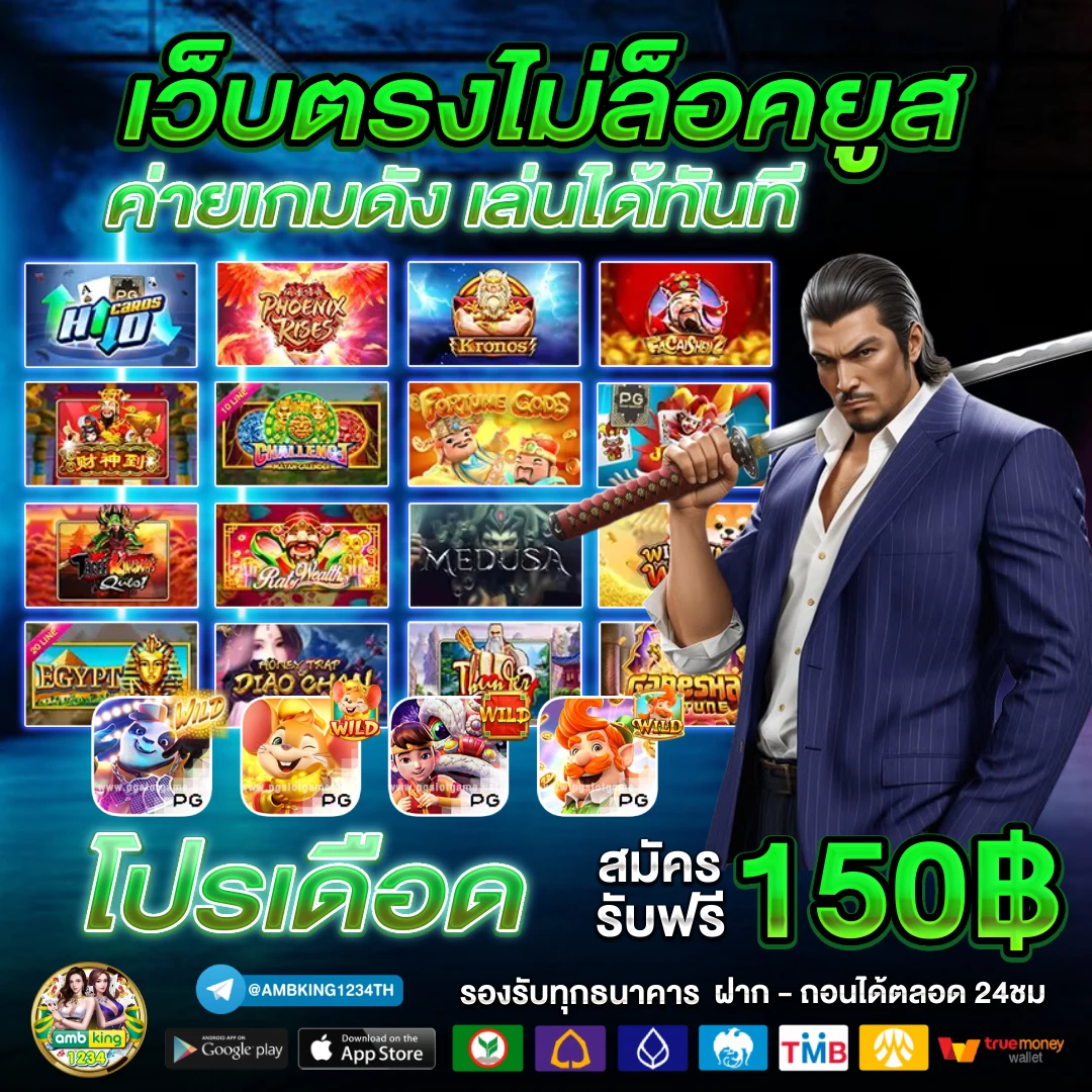 สมัครเว็บ เล่นสล็อต - แบนเนอร์โปรโมชั่น