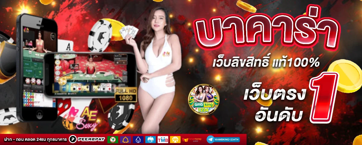 888 สล็อต th - แบนเนอร์โปรโมชั่น