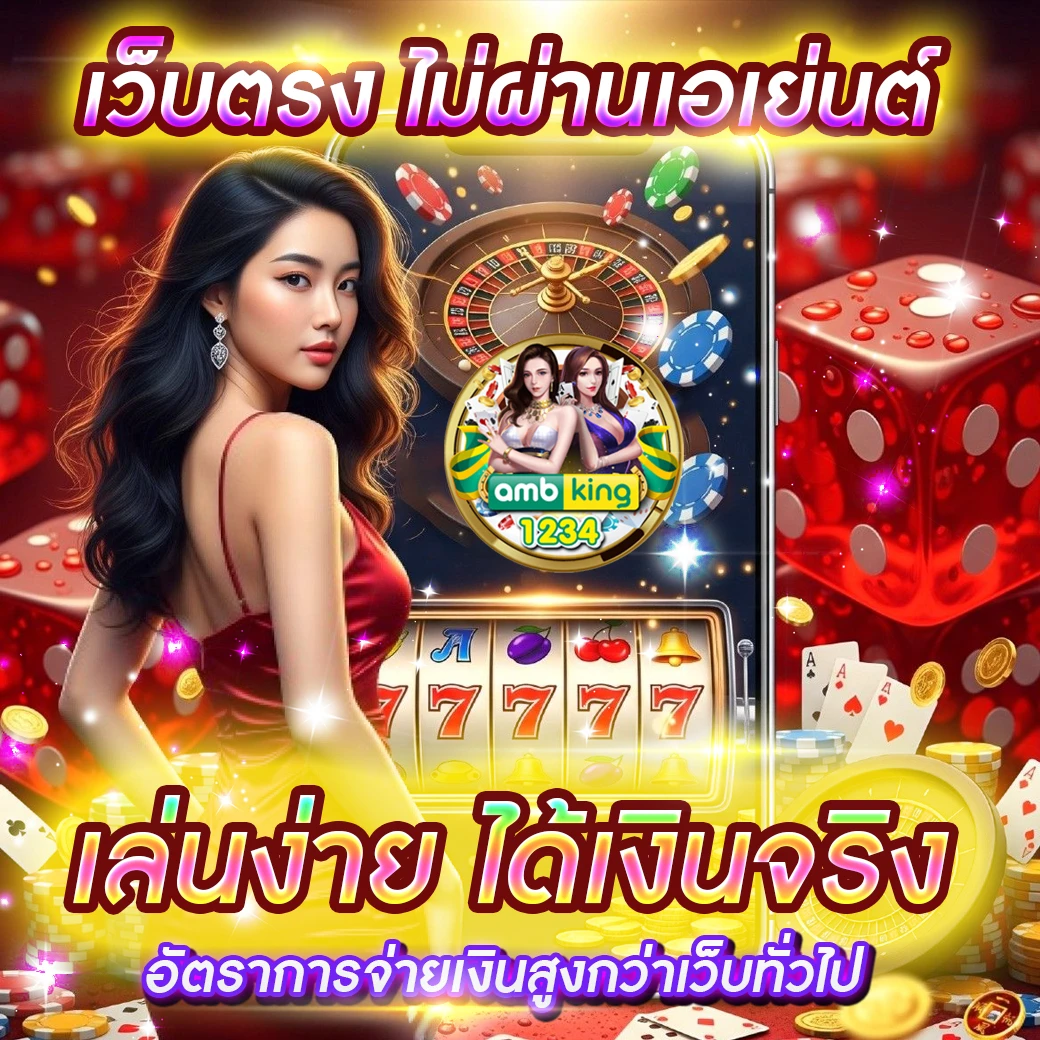 เว็บพนันใหม่ล่าสุด - แบนเนอร์โปรโมชั่น