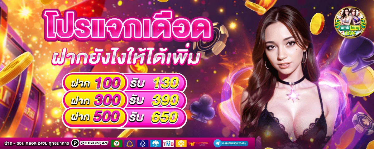 เว็บตรงสล็อตเครดิตฟรี - แบนเนอร์โปรโมชั่น