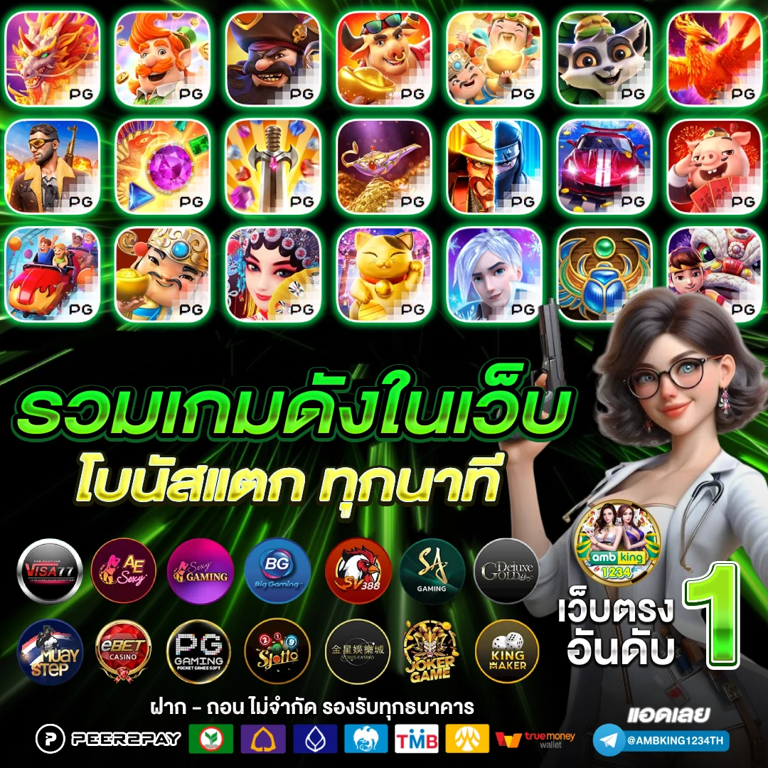 สมัครเกมสล็อตวอเลท - แบนเนอร์โปรโมชั่น