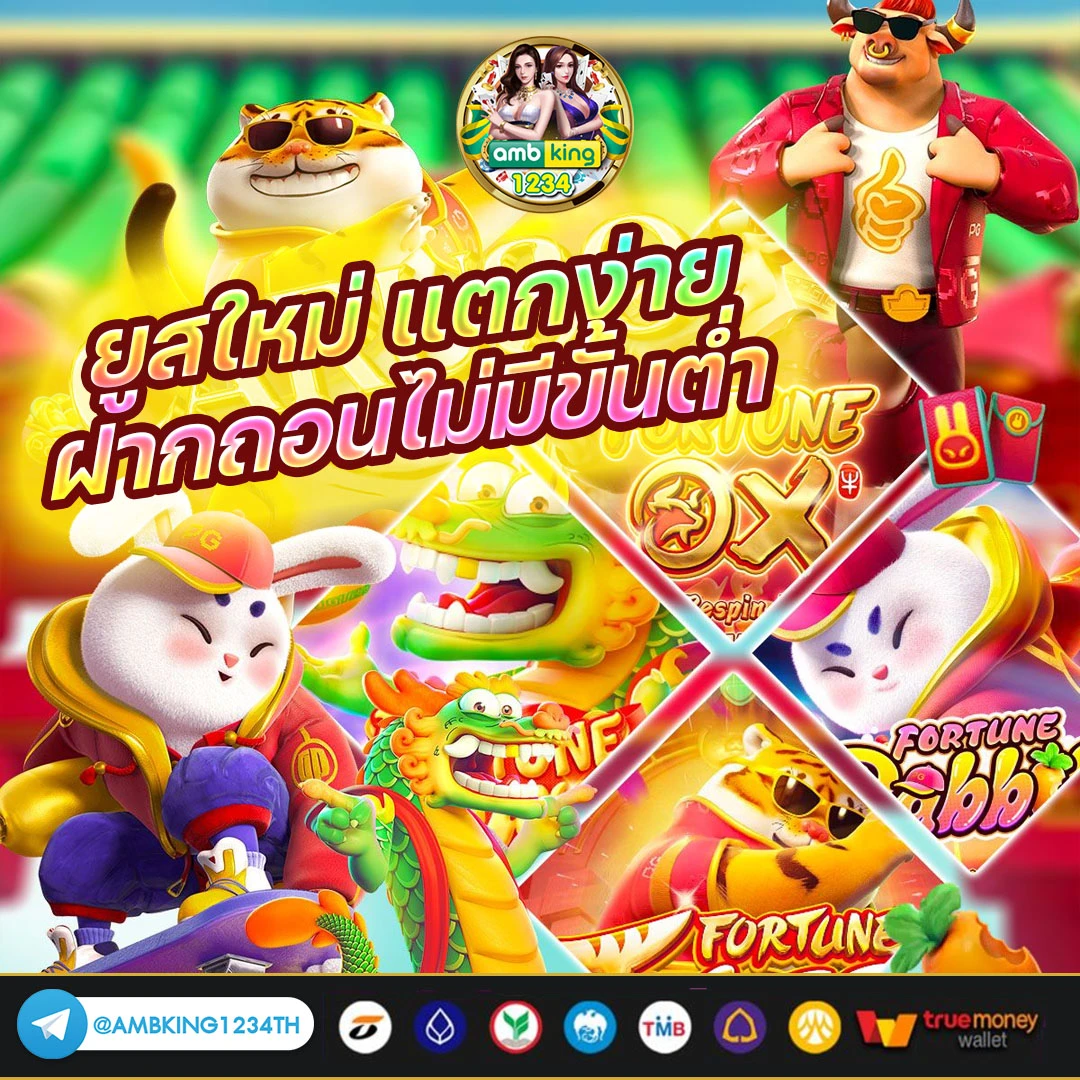 แหล่งรวมเกมส์ยอดฮิต 888 - แบนเนอร์โปรโมชั่น