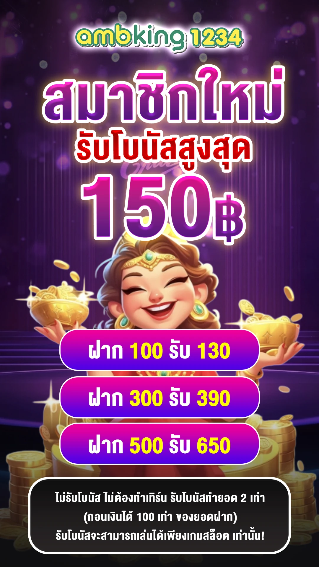 สมัครสล้อต - แบนเนอร์โปรโมชั่น