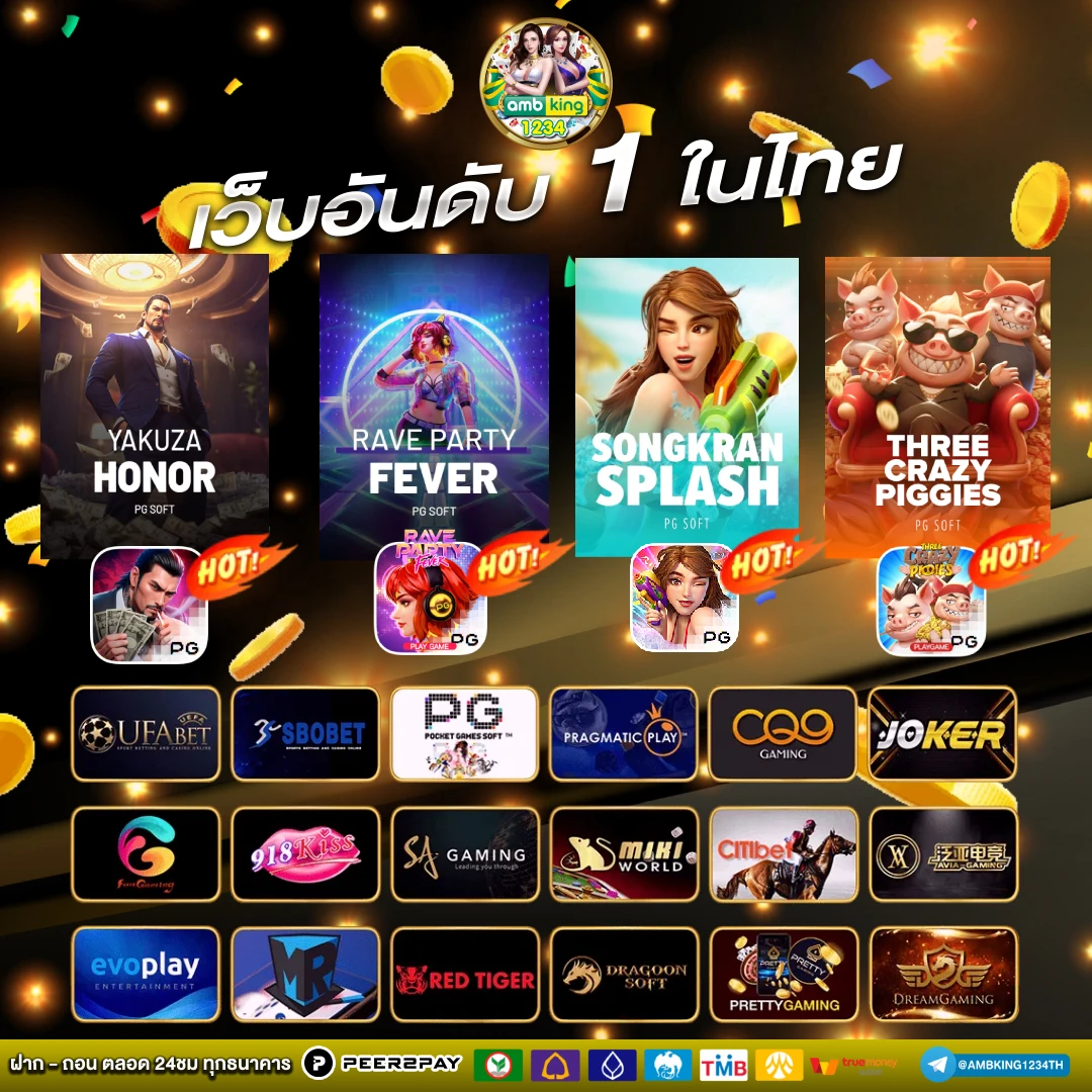 เว็บตรง จากสิงคโปร์ - แบนเนอร์โปรโมชั่น