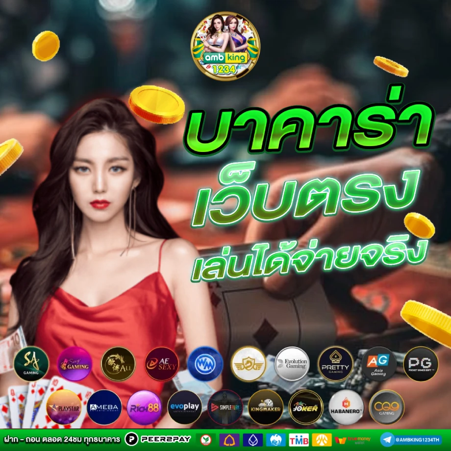 เกมสล็อต ได้เงินฟรี โอน เข้าธนาคาร ไม่ต้อง ลงทุน - แบนเนอร์โปรโมชั่น