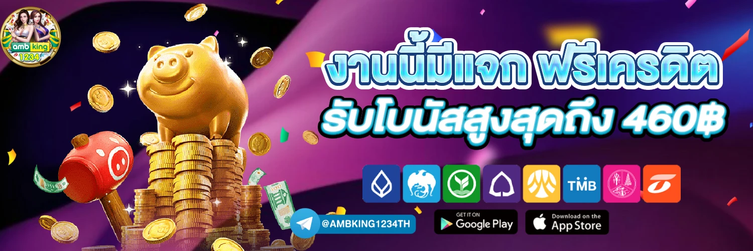 ค้นหาเกมสล็อตออนไลน์ - แบนเนอร์โปรโมชั่น