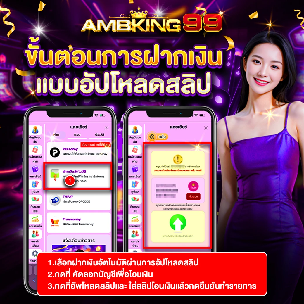 เกมแลกเงินเข้าวอเลท - แบนเนอร์โปรโมชั่น