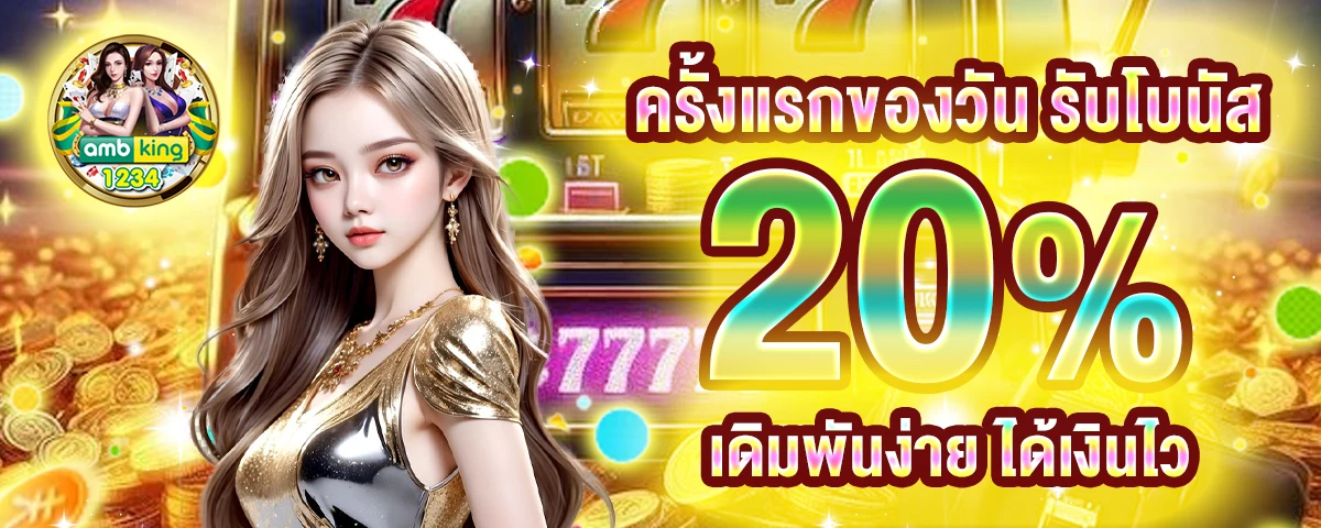 ไทเกอร์444 - แบนเนอร์โปรโมชั่น
