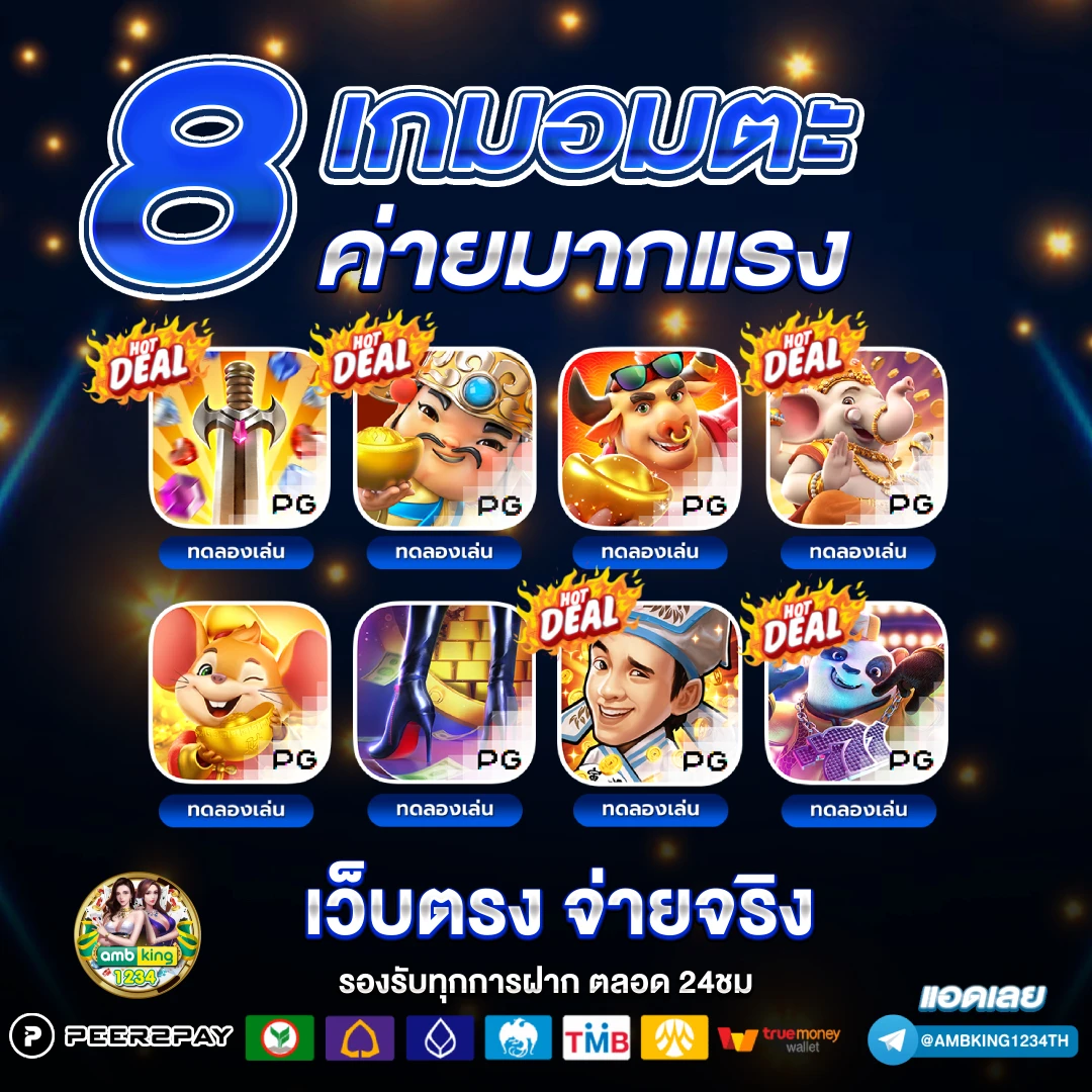 ทางเข้า เว็บ - แบนเนอร์โปรโมชั่น