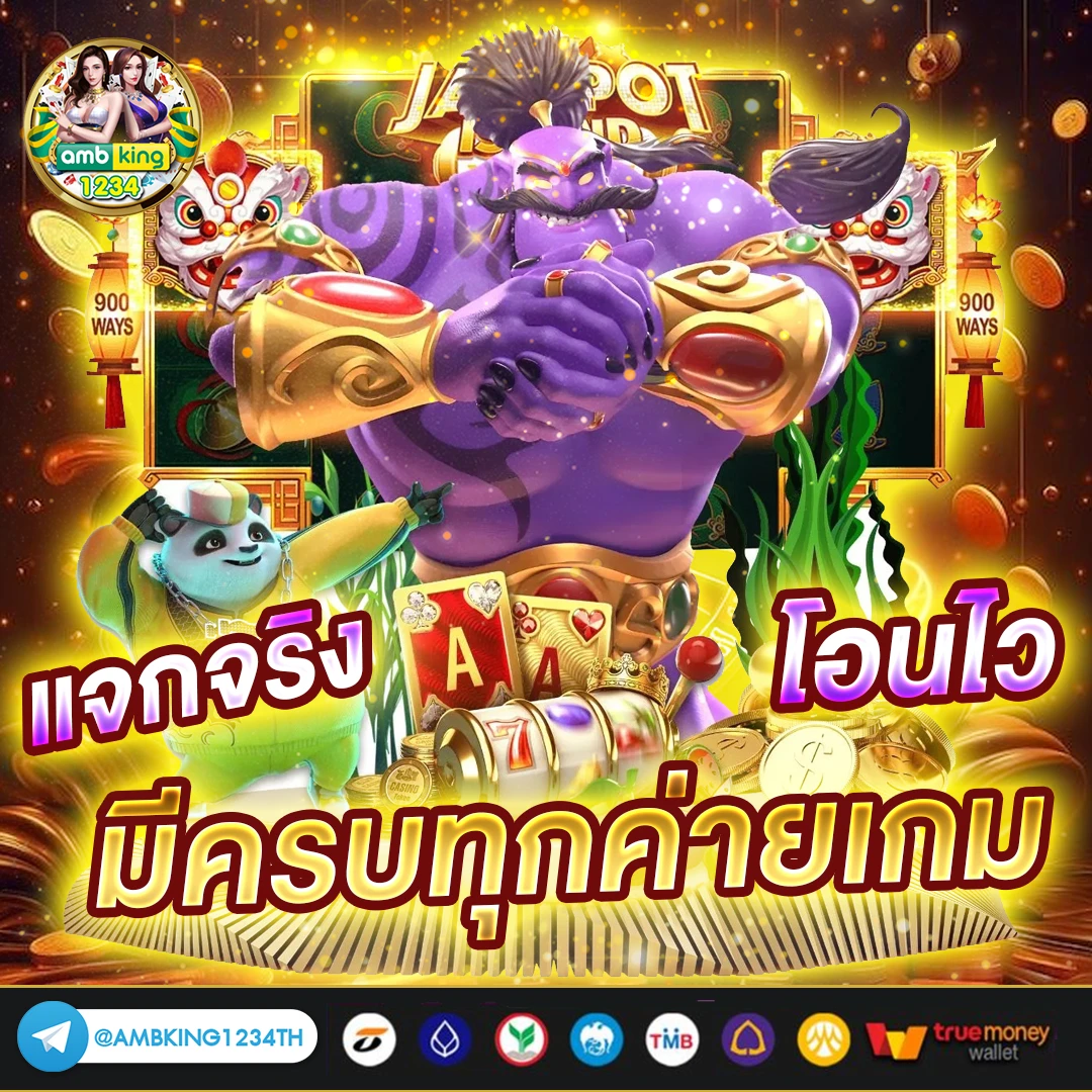 คืนยอดเสียทุกวัน - แบนเนอร์โปรโมชั่น