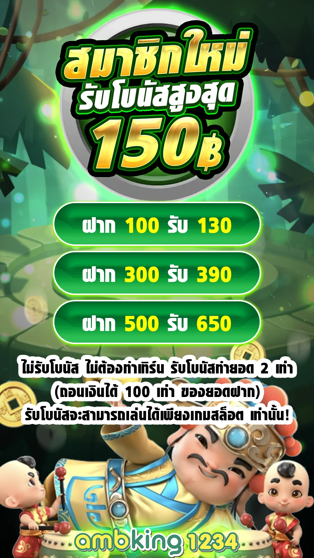 สล็อตถอนเงินเข้าวอเลทได้ - แบนเนอร์โปรโมชั่น