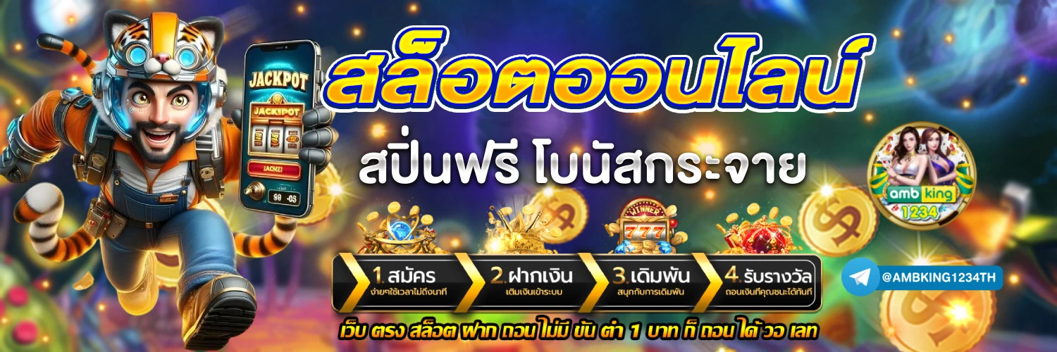 สล็อตเว็บตรง ไม่ผ่านเอเย่นต์ โบนัส 100 - แบนเนอร์โปรโมชั่น