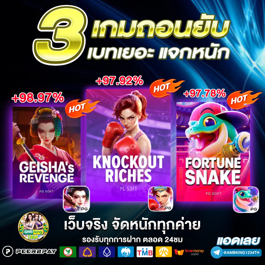 ขั้นต่ํา1บาท - แบนเนอร์โปรโมชั่น
