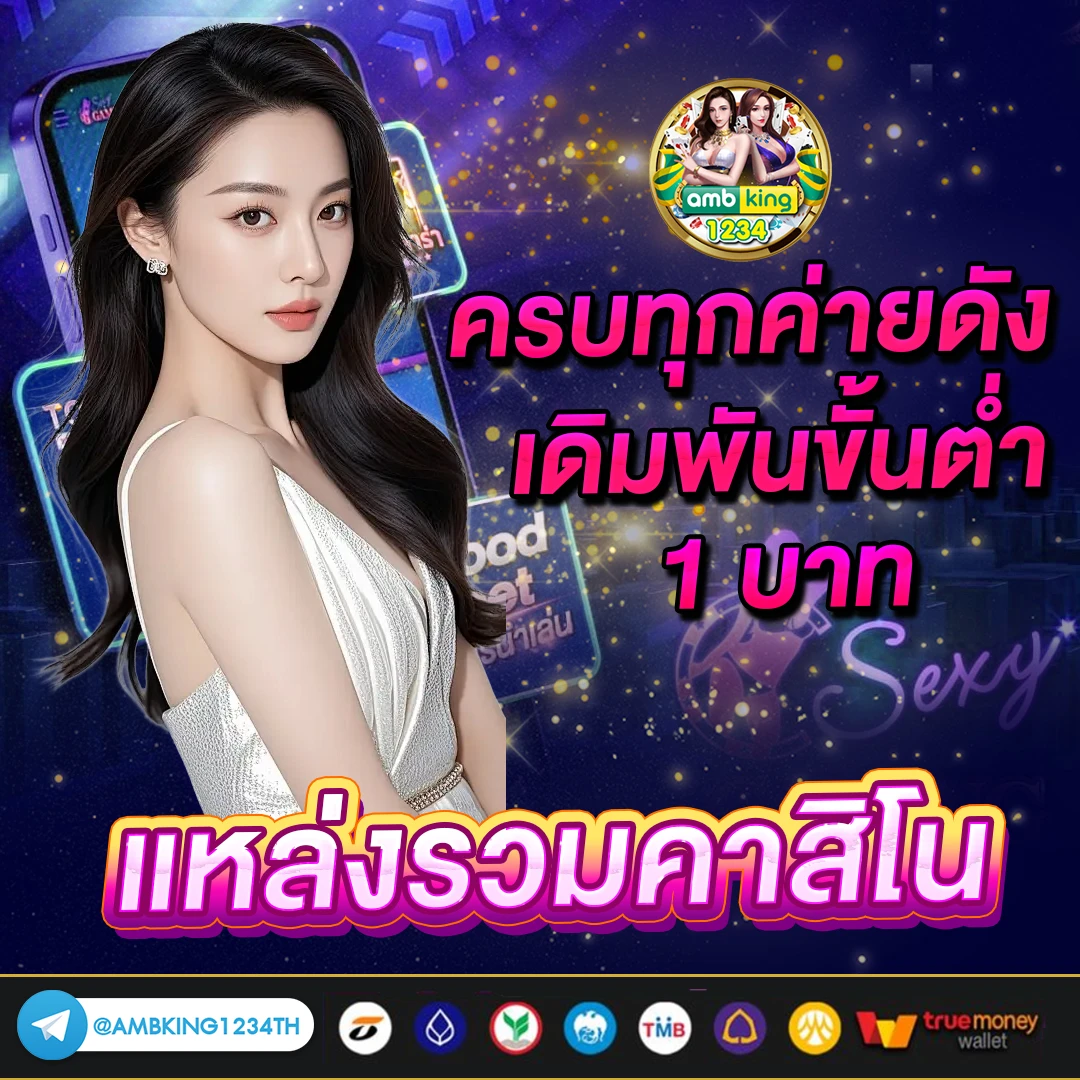 เว็บสล็อตแตกจริง - แบนเนอร์โปรโมชั่น