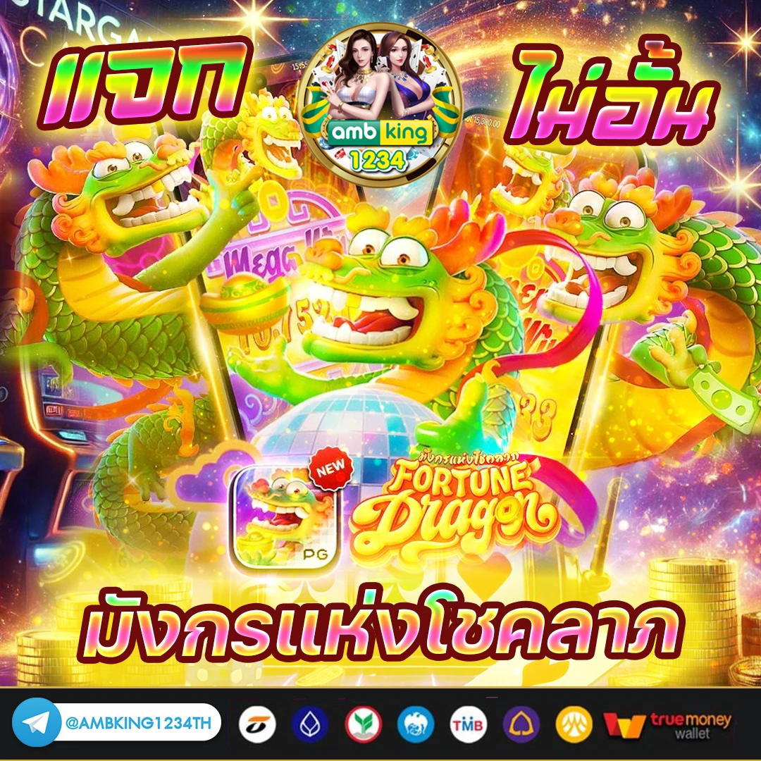 เกมสล็อต 888 - แบนเนอร์โปรโมชั่น