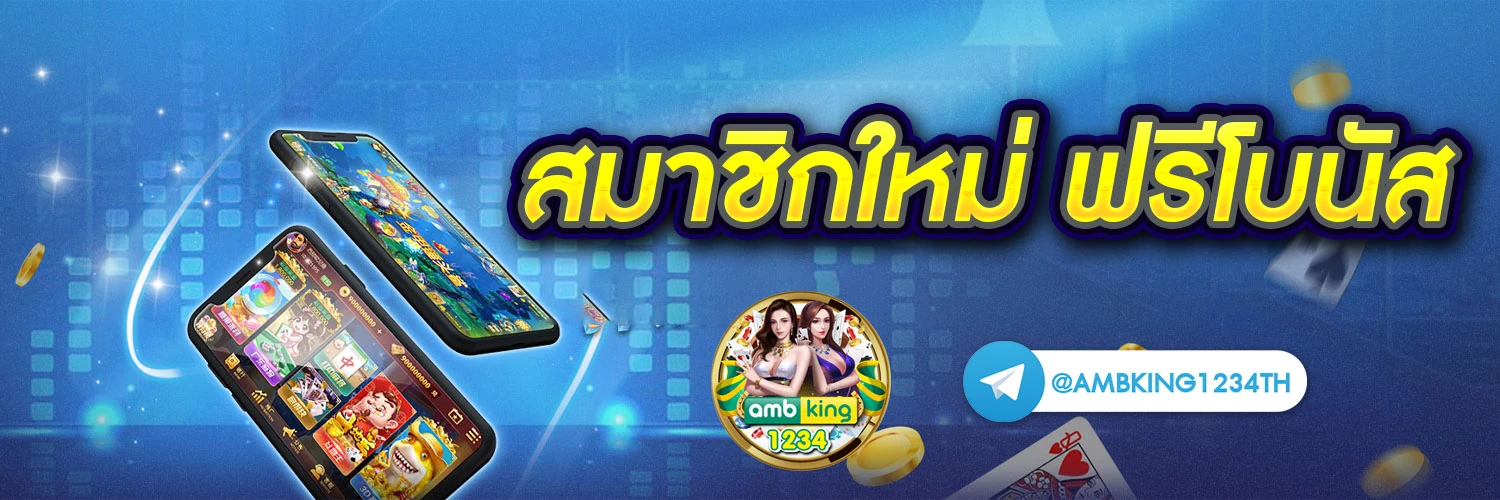 เว็บ สล็อตฝากถอนไม่มีขั้นต่ํา - แบนเนอร์โปรโมชั่น