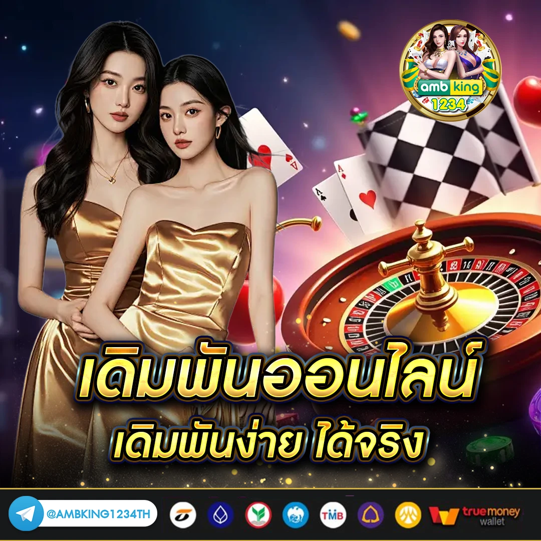 เว็บไม่ผ่านเอเย่น - แบนเนอร์โปรโมชั่น