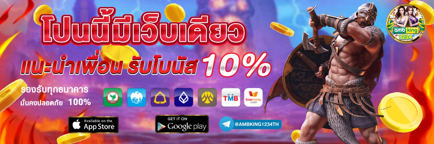 เกมสล็อตเติมวอลเล็ท - แบนเนอร์โปรโมชั่น
