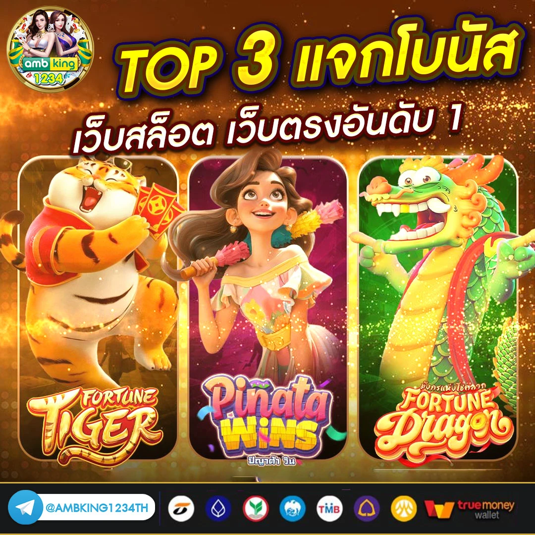 เว็บสล็อต pg อันดับ 1 - แบนเนอร์โปรโมชั่น